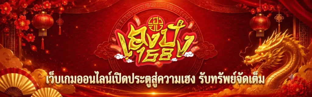 hengpung168 banner
