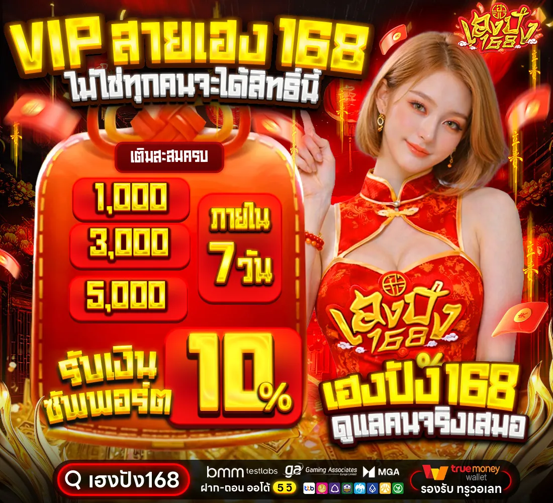 hengpung168 promotion
